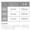 Ruler Stainless Steel Bolt Set, 6 Pieces, M5 x 18