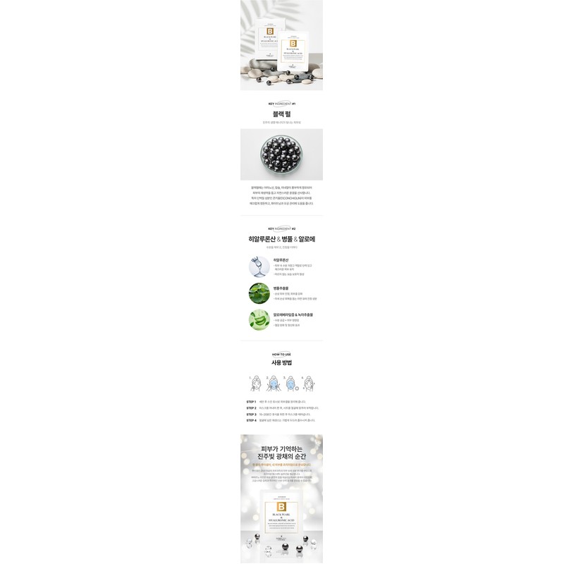 Louiscell Eterno Black Pearl & Hyaluronic Acid Ampoule Sheet Mask