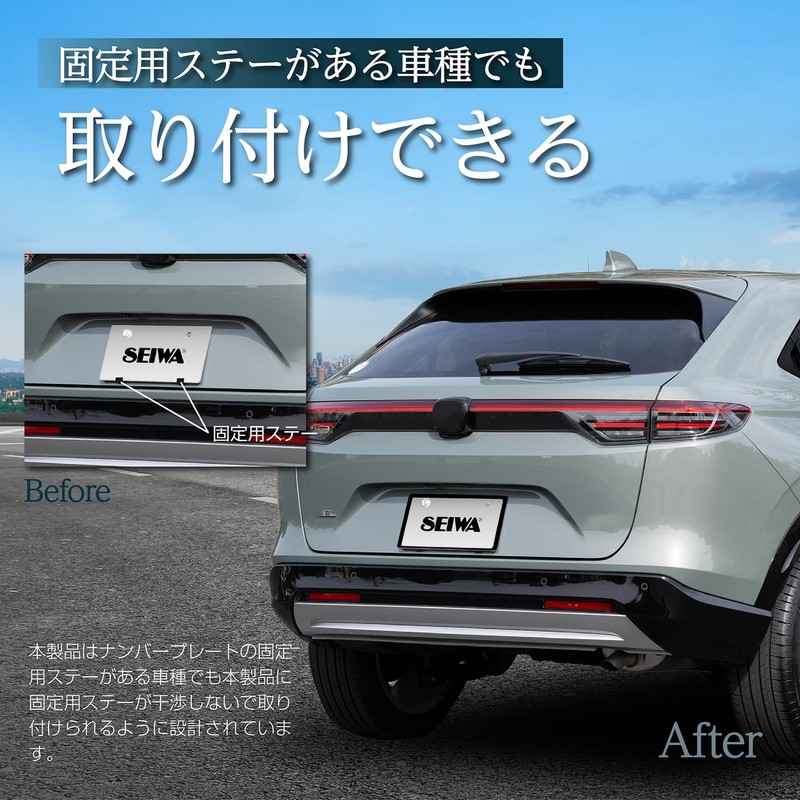 SEIWA K443 Car Exterior License Plate Frame, Front & Rear