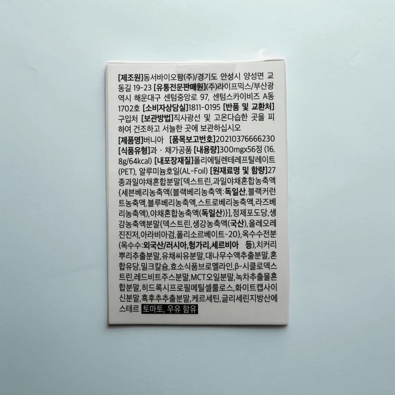 Vernia 300mg x 56 tablets 1 box / 버니아 300mg