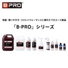 BPRO Multi-Hard Coating, 1.0 fl oz (30 ml), Includes Pads