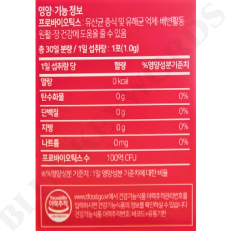 non-polact Biporacto 10 billion lactic acid bacteria probiotics 1g x