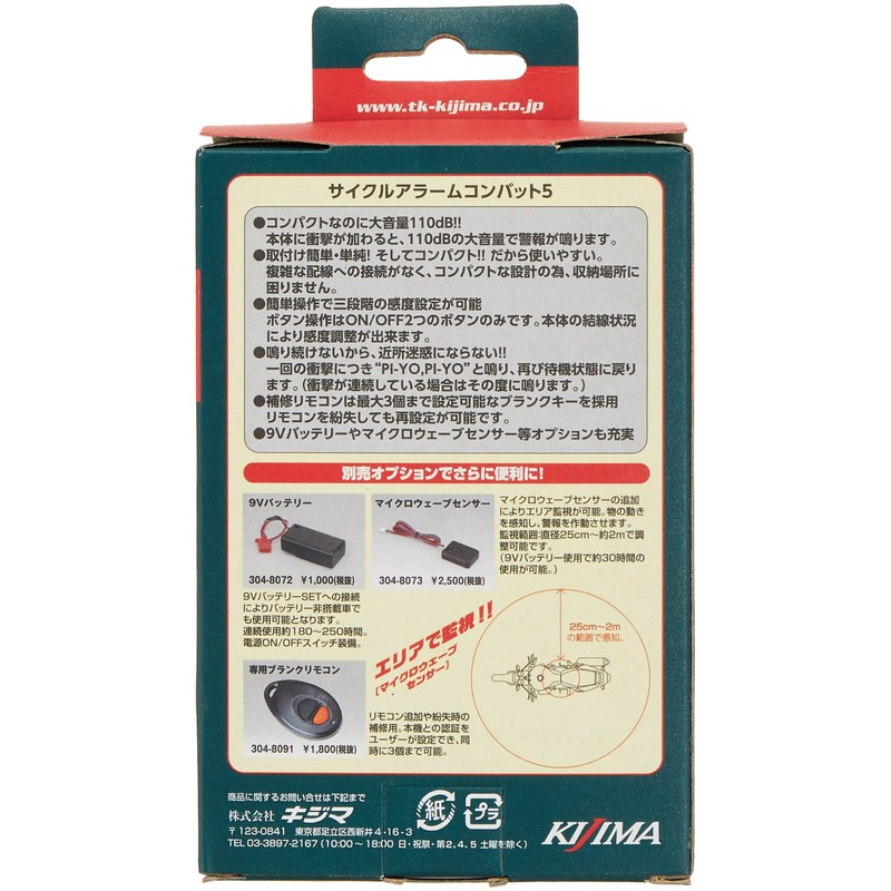 Kijima 304-809 Combat 5 Motorcycle Parts Cycle Alarm