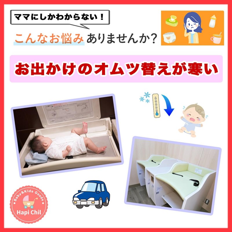 HapiChil Comfortable Butt Wiping Warmer, Nursery Select, Portable, USB Powered,