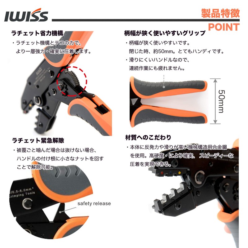 IWISS IWS-2210H Waterproof Crimping Terminal Crimping Sleeve Crimping Tool Ratchet