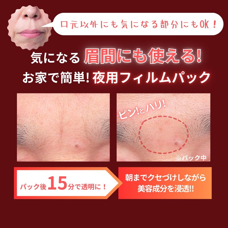 Pinping Night Film Nolabial Line Point Pack Made in Japan