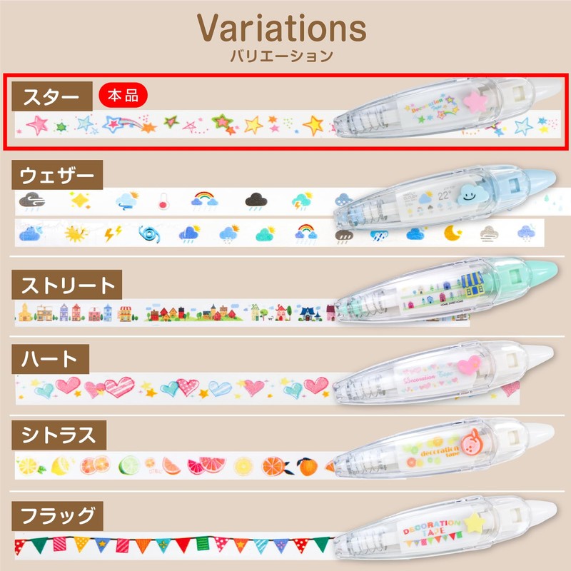 DEPN-001 Decorative Tape, Pen, Star, Notebook, Decoration, Schedule, Letter, Calendar,