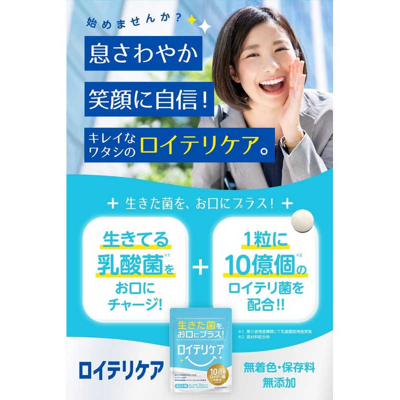 Bacillus Reuteri Tablets Supplement, 1 Billion Tablet, 30 Day Supply