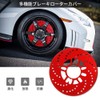 Disc Brake Rotor 2Pcs/Set Car Aluminium Disc Brake Rotor Trim