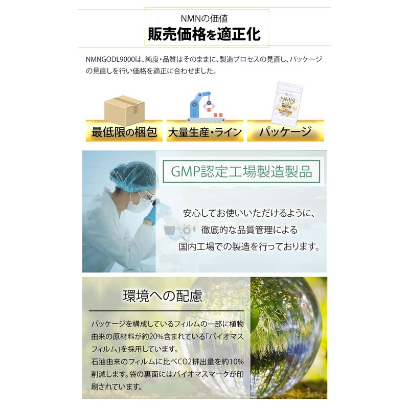 NMN GOLD 9000 60粒 1ヶ月分 9000mg配合 (1日約300mg) 国内生産 Be Wave公式