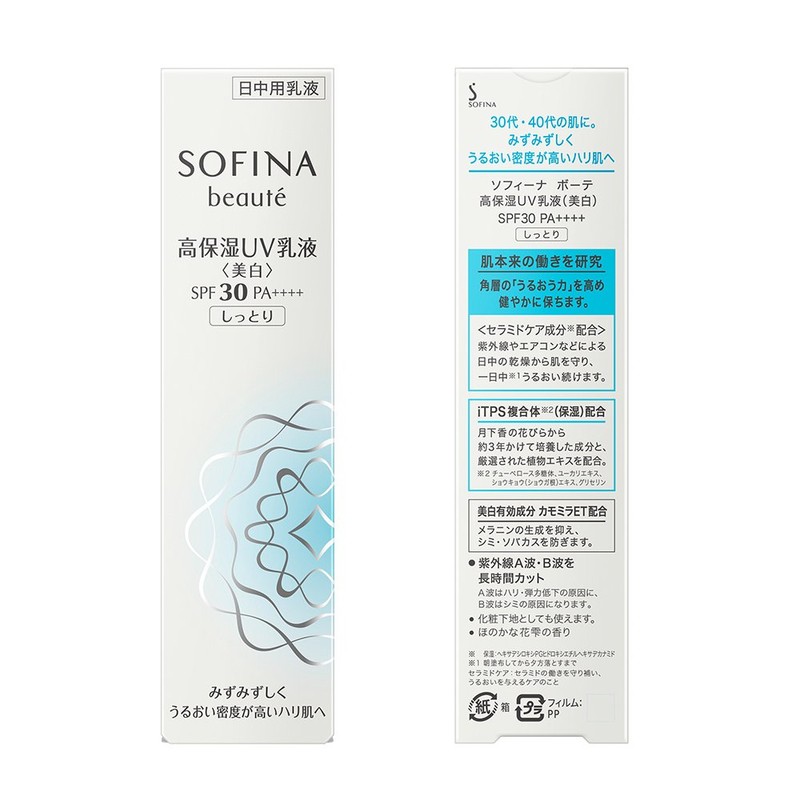 sofi-nabo-te High Moisturizing UV Backed (Whitening) SPF30 PA ++++ Moisturize G