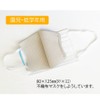 MA-29W S Light Blue [Set of 2] IKplus Skin Warming