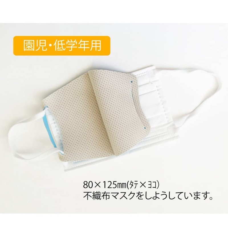 MA-29W S Light Blue [Set of 2] IKplus Skin Warming