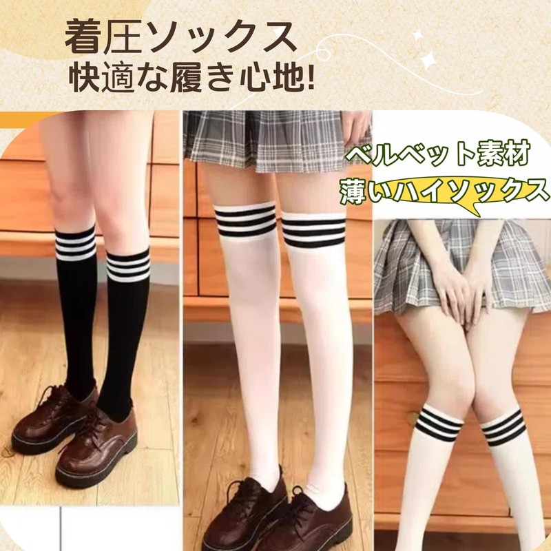 Wdlife Women's High Socks, 2 Pairs of Socks, Stockings, Compression,
