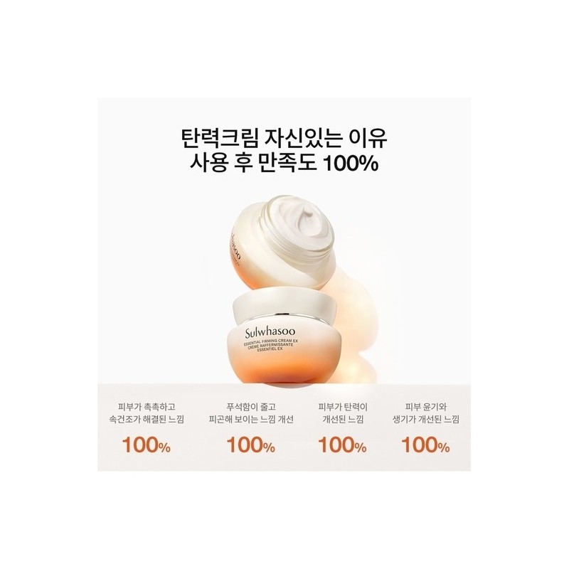 [Common]Elasticity Cream EX 50ml / [공통]탄력크림EX 50ml