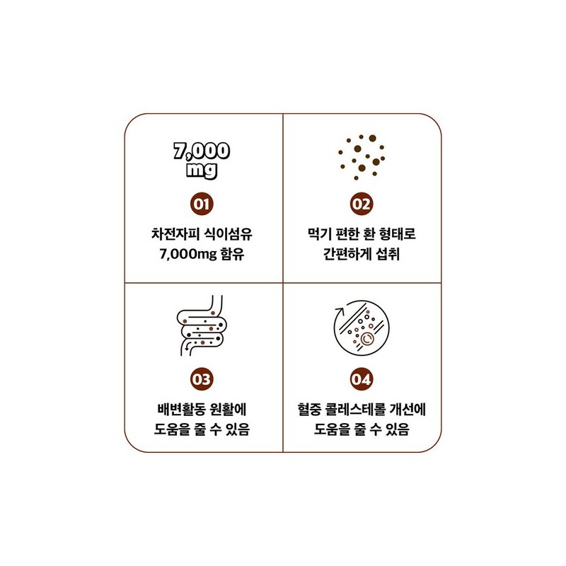 일일일응 차전자피 식이섬유 변 비움 쾌변 엔 5g 28포 1박스