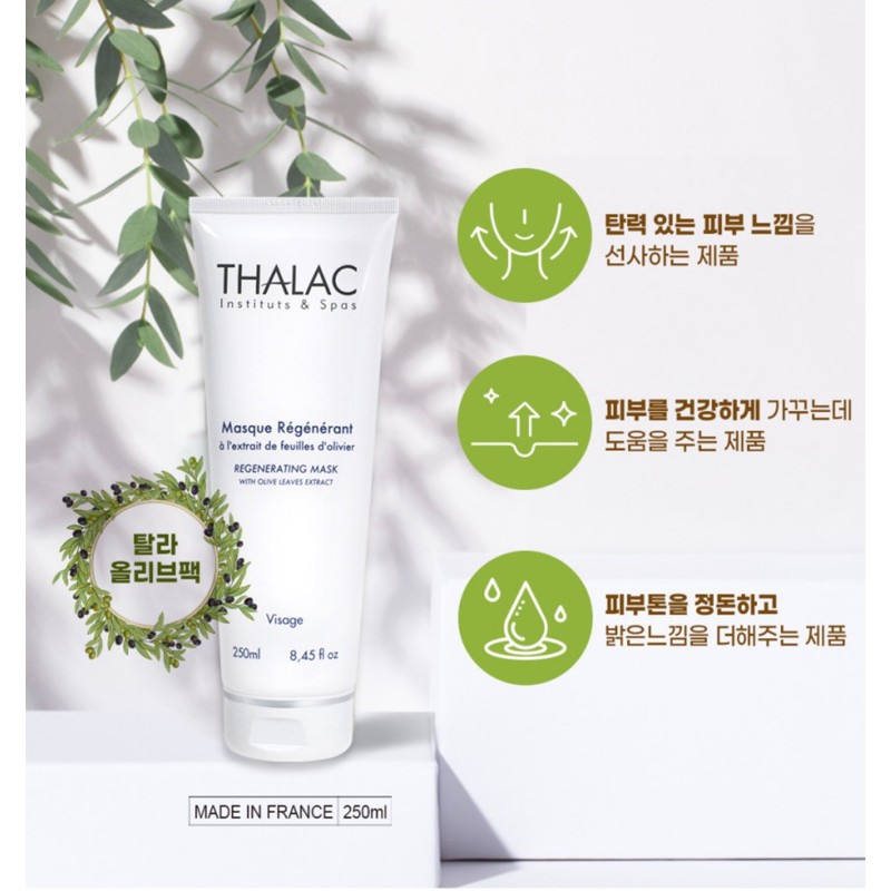 Tala Olive Pack Regenerating Mask 250ml Cream Mask Restorative Calming