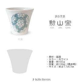 J-kitchens Hasamiyaki Cup (tea cup), Made in Japan, 4.4 fl oz (130 cc), Cherry Blossom Crest, Small, Light Blue