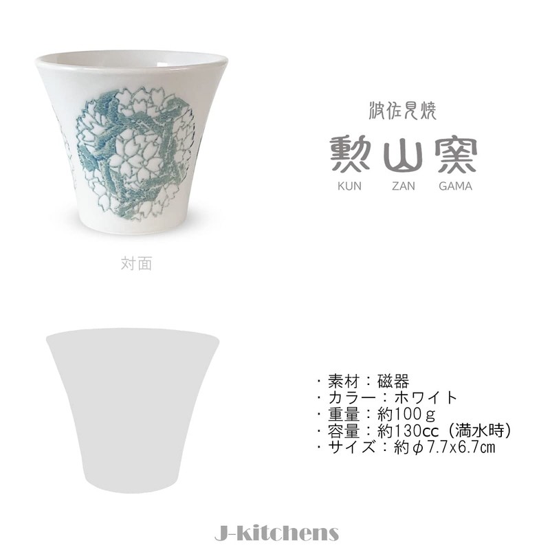 J-kitchens Hasamiyaki Cup (tea cup), Made in Japan, 4.4 fl
