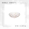 Dansk Bubble Confetti Dessert Bowl 812679 - Nordic Design Bubble