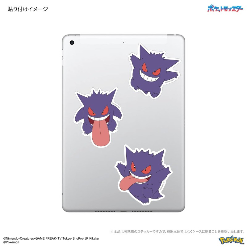 Gourmandies Pokémon Mobile Sticker Gengar POKE-840B