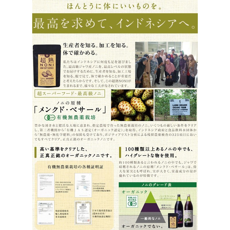 超熟ノニソフトカプセル 93カプセル 6個セット