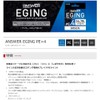 Gosen Anser Egging, PE x 4, White Base, 522.1 ft