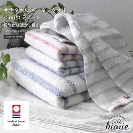 hiorie Set of Four Imabari Face Towels, Certified, Mist, Made in Japan, Transparent Cloth, Border