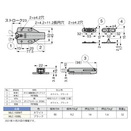 Sugatsune Industries (140028540) MLC-100WT Push Latch MLC100WT