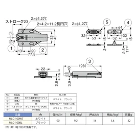 Sugatsune Industries (140028540) MLC-100WT Push Latch MLC100WT