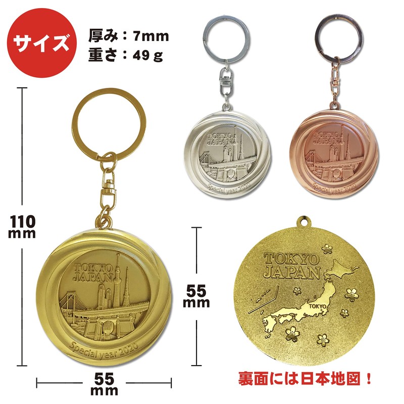 Tokyo Olympic Games Commemorative Merchandise Support Medal Commitment Keychain Tokyo