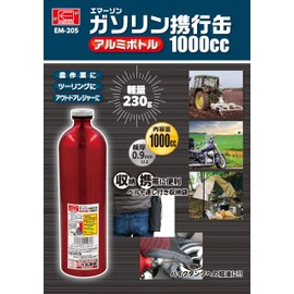 Emerson EM-205 Gasoline Carrying Can, Lightweight and Easy to Carry Aluminum Bottle Can, 33.8 fl oz (1,000 cc), Fire Service Act Compliant Product, Steel Plate Thickness: 0.04 inches (0.9 mm) or