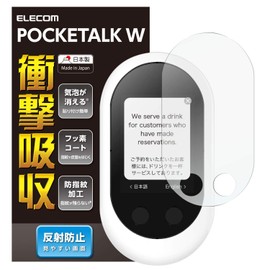 ELECOM PM-PKTWFLFP POCKETALK W FILM, Shock Absorption, Anti-Fingerprint, Anti-Reflective