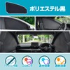 SEIWA Car Curtain, Front Side Curtains, Blackout Curtains, Set of