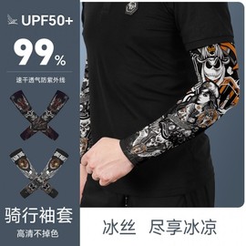 Outdoor Motorcycle Riding Leg Sleeves - Sun Protection Ice Silk for Cycling, Hiking, Fishing, Tattoo Cover, Multi-purpose Size/Ax-61 (includes anti-slip tape) 5ea