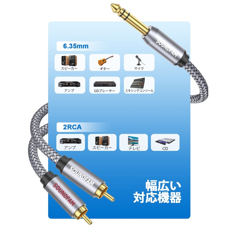 6.35mm to 2RCA Cable SOUNDFAM Audio Conversion Cable RCA/Pin Plug