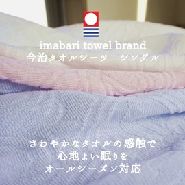 sunny days Towel Sheets, Single, Imabari Towel Brand Certified, 59.1 x 94.5 inches (150 x 240 cm), 100 % Cotton, Made in Japan, Washable, Refreshing, Absorbent, Quick Drying, All Seasons, Jacquard