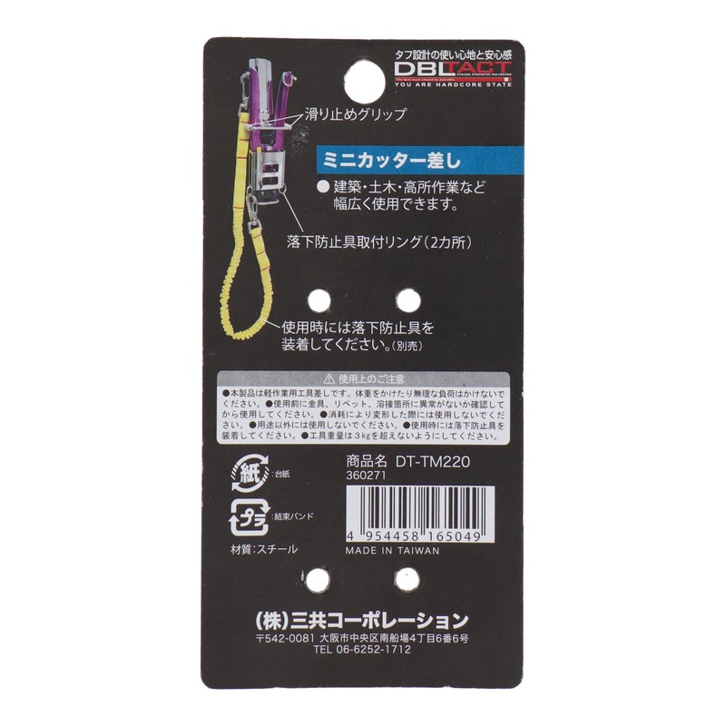 Sankyo Corporation DT-TM220 Mini Cutter Holder, Silver
