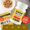 ISDG 納豆生活 ナットウキナーゼ4000FU 180粒/ボトル 3個セット