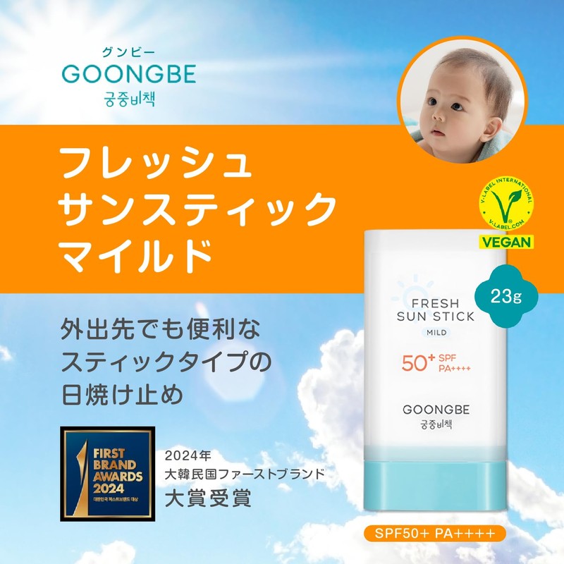 GOONGBE Fresh Sun Stick, Mild SPF 50+, PA++++, 0.8 oz