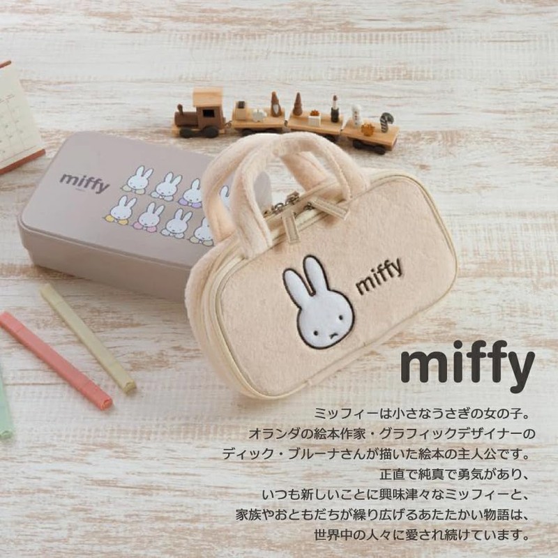 Misasa Miffy Sewing Set, Thin Type, No. 19003, Greige