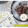 糖類ゼロ 砂糖ゼロ おいしい チョコレート たっぷり 345g ヘルシーカカオ シュガーレス 一口サイズ