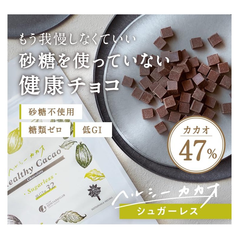 糖類ゼロ 砂糖ゼロ おいしい チョコレート たっぷり 345g ヘルシーカカオ シュガーレス 一口サイズ
