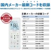 Universal Air Conditioner Remote Control Compatible With 15 Domestic Manufacturers: