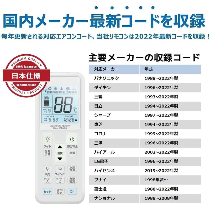 Universal Air Conditioner Remote Control Compatible With 15 Domestic Manufacturers: