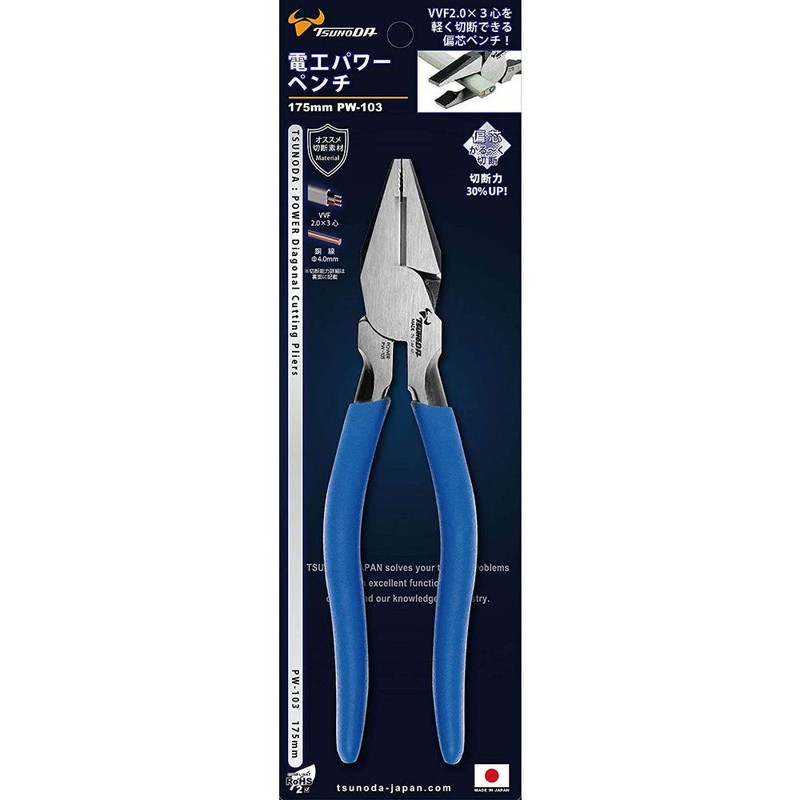 Tsunoda PW-103 Electric Power Pliers, 6.9 inches (175 mm)