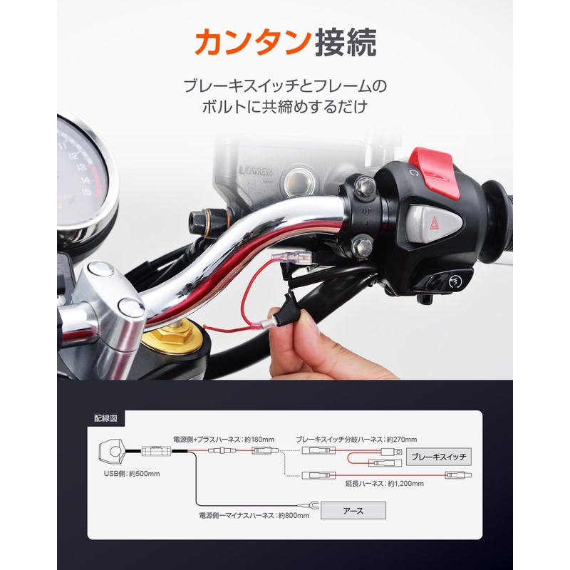 Daytona 98438 Motorcycle USB Power Supply, Total 5V/4.8A, Brake Switch