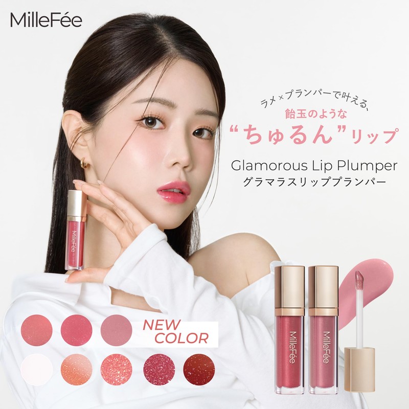 MilleFee Glamorous Slip Plumper (08 Milk Tea Rose), 0.2 fl