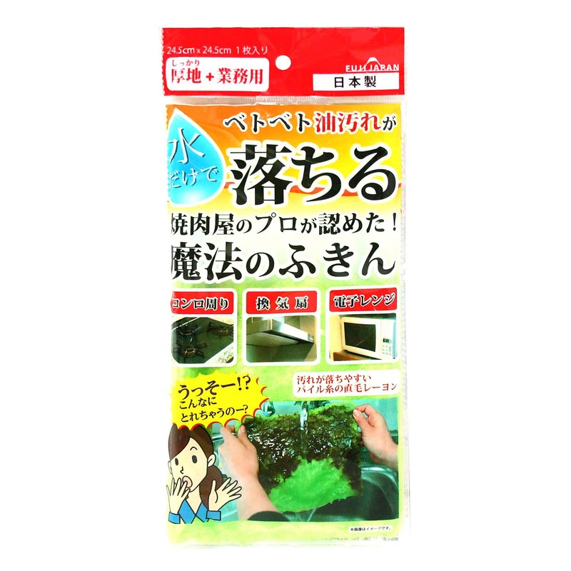 Magic Dish Towel Green