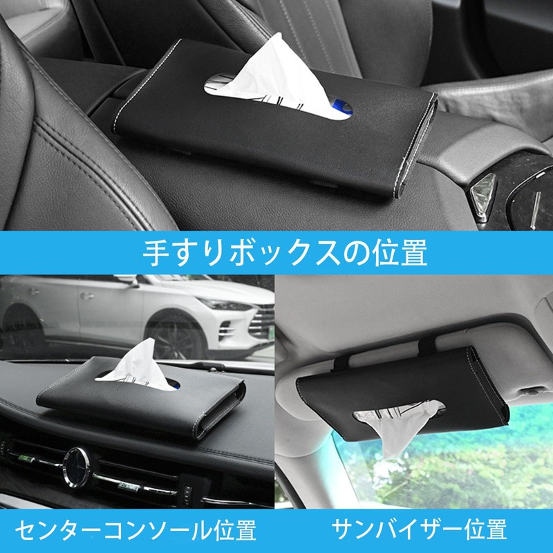 車用 ティッシュケース レザー調 ブラック シンプルなスタイルで耐摩耗性に 実用性 車内用品 吊り下げ式 車内のダッシュボード/サンシェード/サンルーフ/アームレストボックスなどに取り付け可能